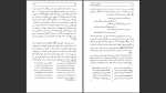 دانلود پی دی اف چشمه روشن دکتر غلام حسین یوسفی 859 صفحه PDF-1