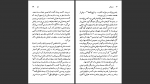 دانلود پی دی اف کتاب دنیل دفو جیمز سادرلند 73 صفحه PDF-1