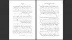 دانلود پی دی اف کتاب دیدن دختر صد در صد دلخواه در صبح زیبای ماه آوریل هاروکی موراکامی 132 صفحه PDF-1