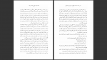 دانلود پی دی اف کتاب دیدن دختر صد در صد دلخواه در صبح زیبای ماه آوریل هاروکی موراکامی 132 صفحه PDF-1