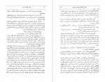 دانلود پی دی اف عشق جاوید است ایروینگ استون 477 صفحه pdf-1