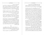 دانلود پی دی اف عشق جاوید است ایروینگ استون 477 صفحه pdf-1