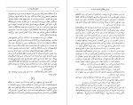 دانلود پی دی اف عشق جاوید است ایروینگ استون 477 صفحه pdf-1