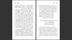 دانلود پی دی اف کتاب فریدریش دورنمات جورج ولوارث91صفحهPDF-1