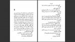 دانلود پی دی اف کتاب گاو خونی جعفر مدرس صادقی 109 صفحه PDF-1