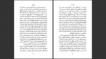 دانلود پی دی اف کتاب گاو خونی جعفر مدرس صادقی 109 صفحه PDF-1