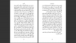 دانلود پی دی اف کتاب گاو خونی جعفر مدرس صادقی 109 صفحه PDF-1