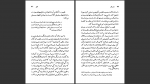 دانلود پی دی اف کتاب گوستاو فلوبر لنارد جی دیویس 91 صفحه PDF-1