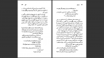 دانلود پی دی اف کتاب گوستاو فلوبر لنارد جی دیویس 91 صفحه PDF-1