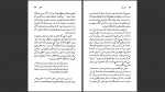 دانلود پی دی اف کتاب گوستاو فلوبر لنارد جی دیویس 91 صفحه PDF-1