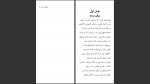 دانلود پی دی اف کتاب حقایق ناگفته کامیلا هریس 246 صفحه PDF-1