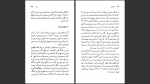 دانلود پی دی اف کتاب هانریش بل رابرت سی. کانارد 95 صفحه PDF-1