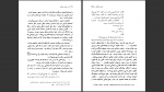 دانلود پی دی اف کتاب حسن صباح محمد احمد پناهی 245 صفحه PDF-1