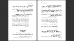 دانلود پی دی اف کتاب حسن صباح محمد احمد پناهی 245 صفحه PDF-1