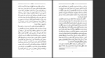 دانلود پی دی اف کتاب هیچکس هان نولن 368 صفحه PDF-1