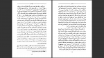 دانلود پی دی اف کتاب هیچکس هان نولن 368 صفحه PDF-1