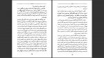 دانلود پی دی اف کتاب هیچکس هان نولن 368 صفحه PDF-1