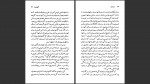 دانلود پی دی اف کتاب ایوان گانچاروف میلتون ائر 112 صفحه PDF-1