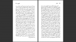 دانلود پی دی اف کتاب ایوان گانچاروف میلتون ائر 112 صفحه PDF-1