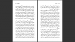 دانلود پی دی اف کتاب ایوان گانچاروف میلتون ائر 112 صفحه PDF-1