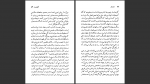 دانلود پی دی اف کتاب ایوان گانچاروف میلتون ائر 112 صفحه PDF-1