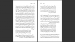 دانلود پی دی اف کتاب جیمز جویس جی. ای. ام. استیوارت 95 صفحه PDF-1