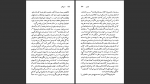 دانلود پی دی اف کتاب جیمز جویس جی. ای. ام. استیوارت 95 صفحه PDF-1