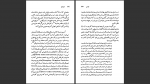 دانلود پی دی اف کتاب جیمز جویس جی. ای. ام. استیوارت 95 صفحه PDF-1