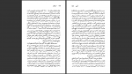 دانلود پی دی اف کتاب جین آستین برایان ساوذام 119 صفحه PDF-1