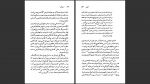 دانلود پی دی اف کتاب جین آستین برایان ساوذام 119 صفحه PDF-1