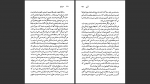 دانلود پی دی اف کتاب جین آستین برایان ساوذام 119 صفحه PDF-1