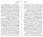 دانلود پی دی اف ژان ژاک روسو پل ایچ.فرای 95 صفحه PDF-1