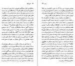 دانلود پی دی اف ژان ژاک روسو پل ایچ.فرای 95 صفحه PDF-1