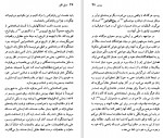 دانلود پی دی اف ژان ژاک روسو پل ایچ.فرای 95 صفحه PDF-1