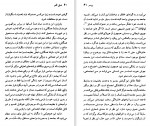 دانلود پی دی اف ژان ژاک روسو پل ایچ.فرای 95 صفحه PDF-1