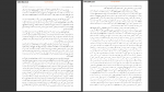 دانلود پی دی اف کتاب خداوند الموت پل آمیر 671 صفحه PDF-1