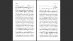 دانلود پی دی اف کتاب لوئیجی پیراندلو اولگا راگوسا 113 صفحه PDF-1