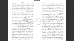 دانلود پی دی اف کتاب نامه زن ناشناس استفان زویگ 27 صفحه PDF-1