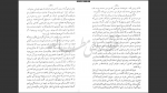 دانلود پی دی اف کتاب نامه زن ناشناس استفان زویگ 27 صفحه PDF-1