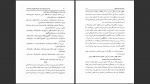 دانلود پی دی اف کتاب نخست وزیران ایران سعید قانعی 834 صفحه PDF-1