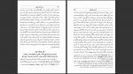 دانلود پی دی اف کتاب سفرنامه مارکوپولو 347 صفحه PDF-1