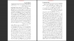 دانلود پی دی اف کتاب سازماه های جاسوسی دنیا احمد ساجدی 197 صفحه PDF-1