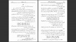 دانلود پی دی اف کتاب شرح سودی بر حافظ محمد سودی جلد اول 652 صفحه PDF-1