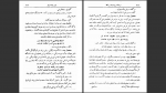 دانلود پی دی اف کتاب شرح سودی بر حافظ محمد سودی جلد اول 652 صفحه PDF-1