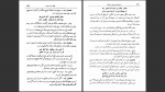 دانلود پی دی اف کتاب شرح سودی بر حافظ محمد سودی جلد دوم 852 صفحه PDF-1