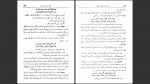 دانلود پی دی اف کتاب شرح سودی بر حافظ محمد سودی جلد دوم 852 صفحه PDF-1