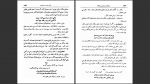 دانلود پی دی اف کتاب شرح سودی بر حافظ محمد سودی جلد دوم 852 صفحه PDF-1