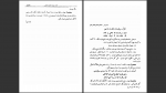 دانلود پی دی اف کتاب شرح سودی بر حافظ محمد سودی جلد سوم 645 صفحه PDF-1