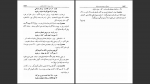 دانلود پی دی اف کتاب شرح سودی بر حافظ محمد سودی جلد سوم 645 صفحه PDF-1