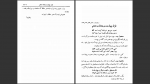 دانلود پی دی اف کتاب شرح سودی بر حافظ محمد سودی جلد چهارم 820 صفحه PDF-1